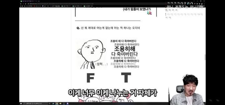 F들은 왜 F면서 T를 공감하지 못해줘요?(스압주의) | 인스티즈