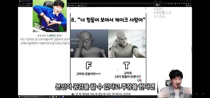 F들은 왜 F면서 T를 공감하지 못해줘요?(스압주의) | 인스티즈