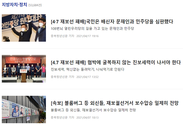2021년 종북간첩(찐)이 하는 짓 = 반미 시위, 문대통령 모욕, 이재명 찬양 | 인스티즈