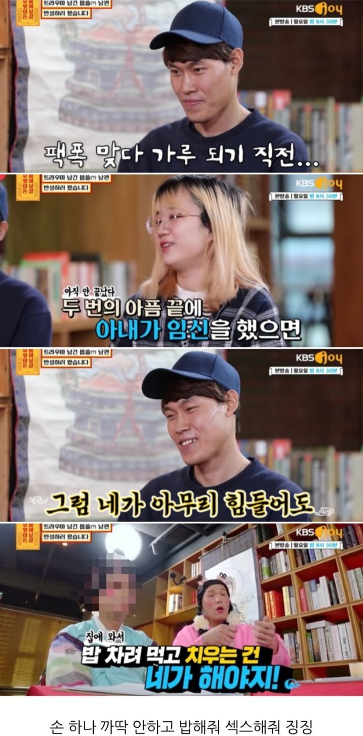 [무엇이든물어보살] 만삭 아내에게 잠자리 요구해서 트라우마 남긴 남편 | 인스티즈