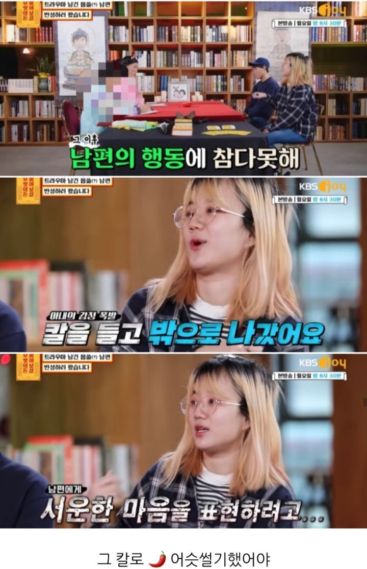 [무엇이든물어보살] 만삭 아내에게 잠자리 요구해서 트라우마 남긴 남편 | 인스티즈