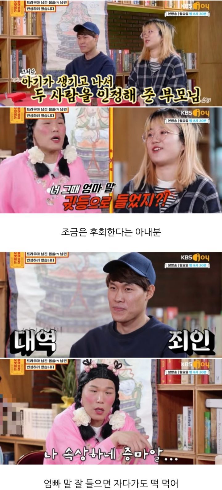 [무엇이든물어보살] 만삭 아내에게 잠자리 요구해서 트라우마 남긴 남편 | 인스티즈