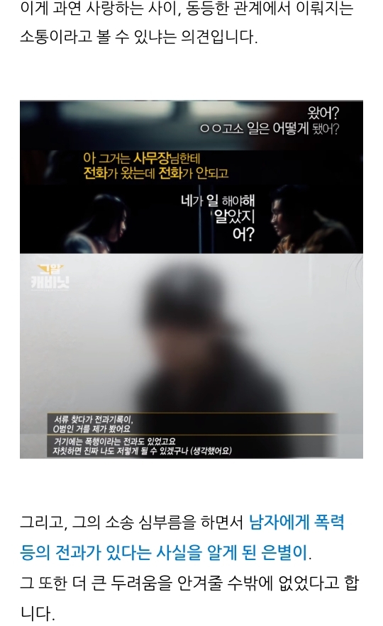 연예인 및 백명 넘는 사람이 그것이 알고싶다에 같은 사람을 제보함(+은별이 사건) | 인스티즈