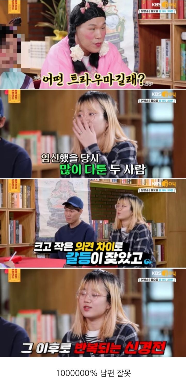 [무엇이든물어보살] 만삭 아내에게 잠자리 요구해서 트라우마 남긴 남편 | 인스티즈
