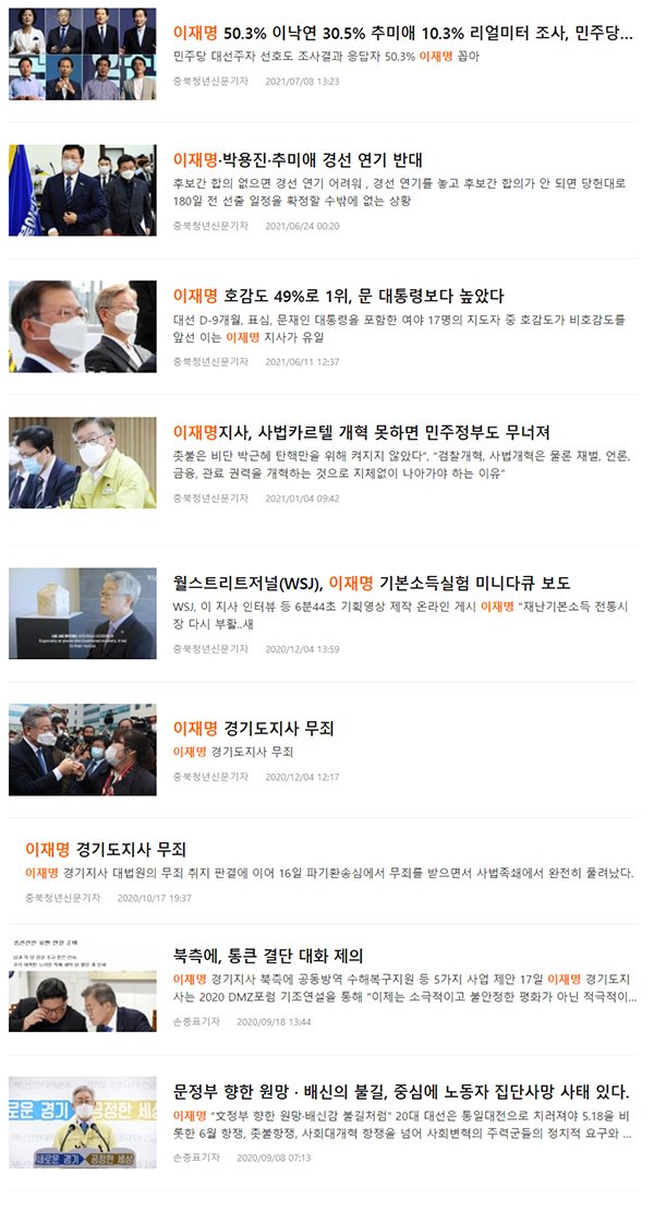 2021년 종북간첩(찐)이 하는 짓 = 반미 시위, 문대통령 모욕, 이재명 찬양 | 인스티즈