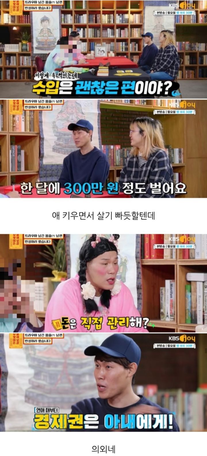 [무엇이든물어보살] 만삭 아내에게 잠자리 요구해서 트라우마 남긴 남편 | 인스티즈