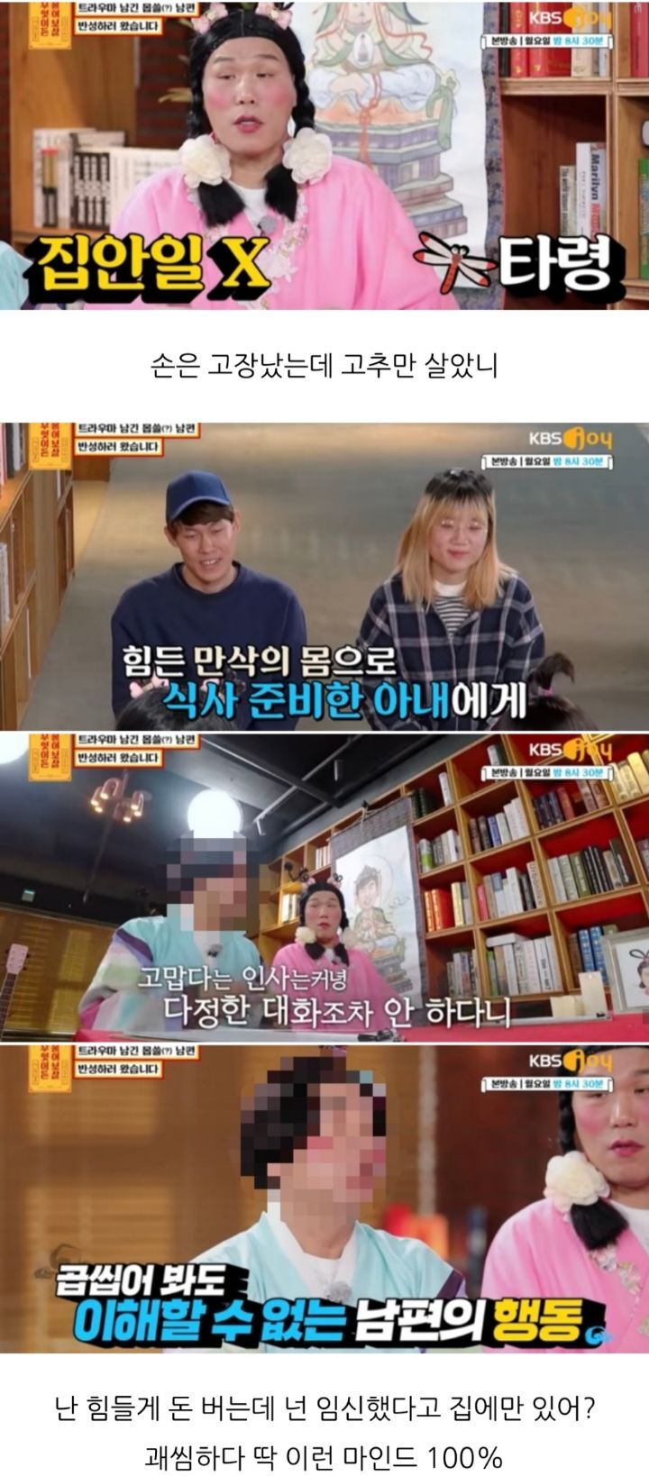 [무엇이든물어보살] 만삭 아내에게 잠자리 요구해서 트라우마 남긴 남편 | 인스티즈