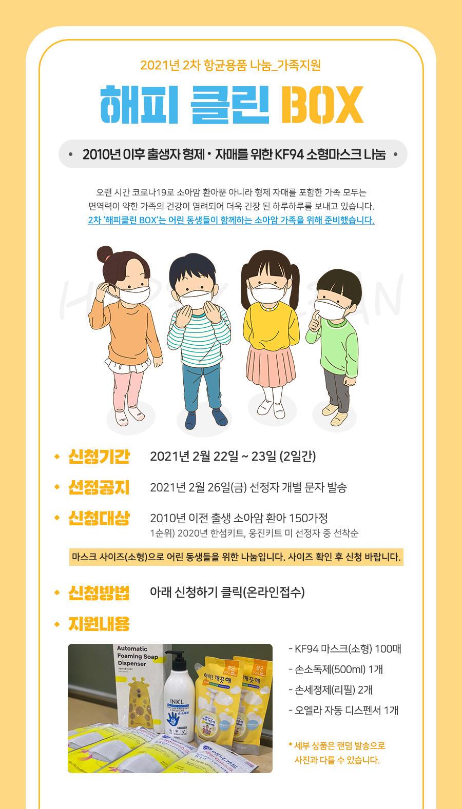 해피클린 이미지