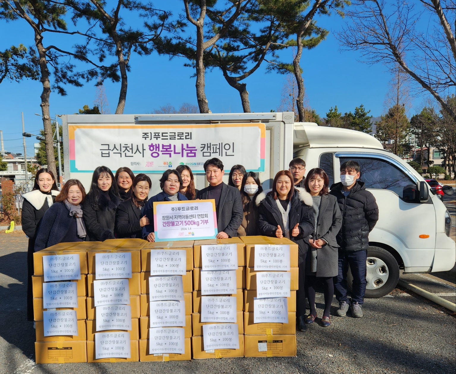 푸드글로리 이미지