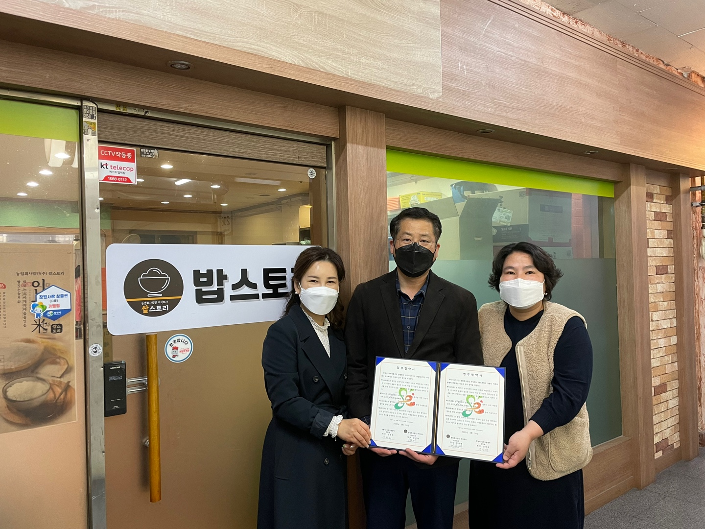 법인쌀스토리 이미지