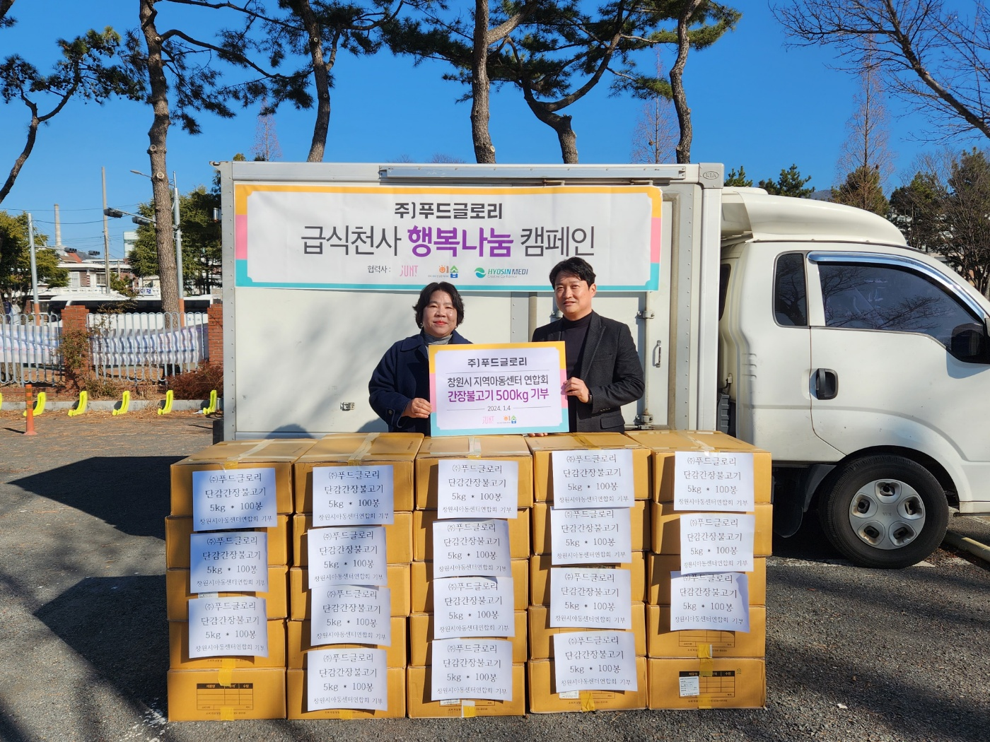 푸드글로리 이미지