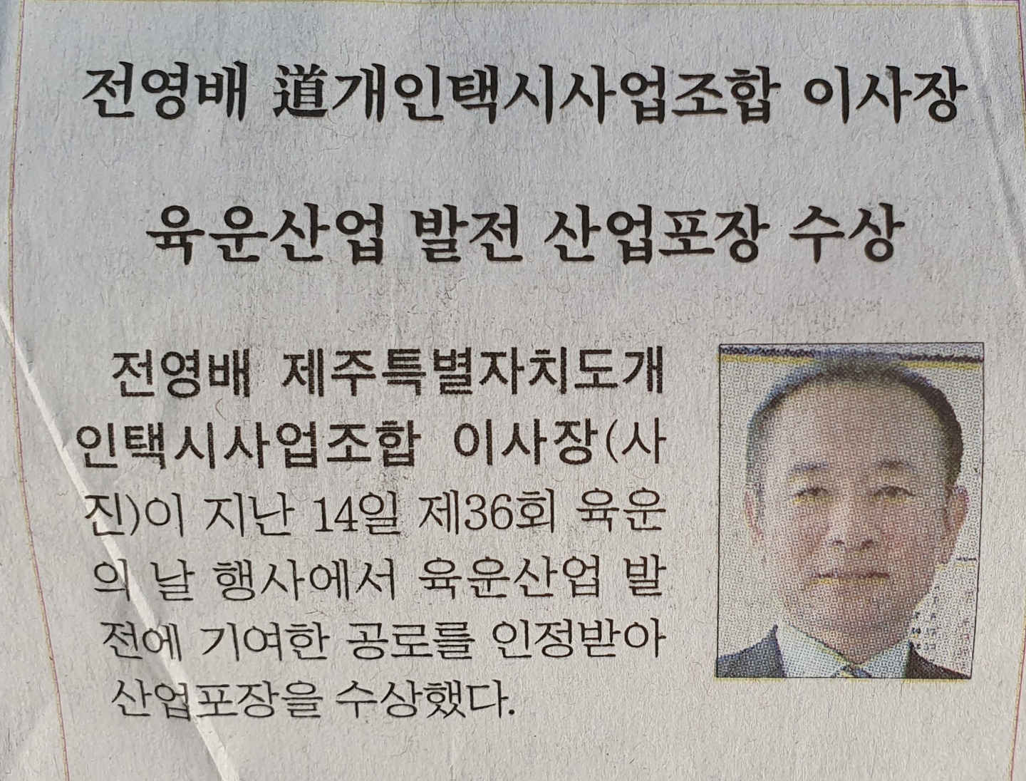 육운산업 이미지