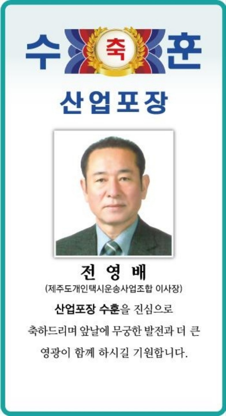 영광포장안전 이미지