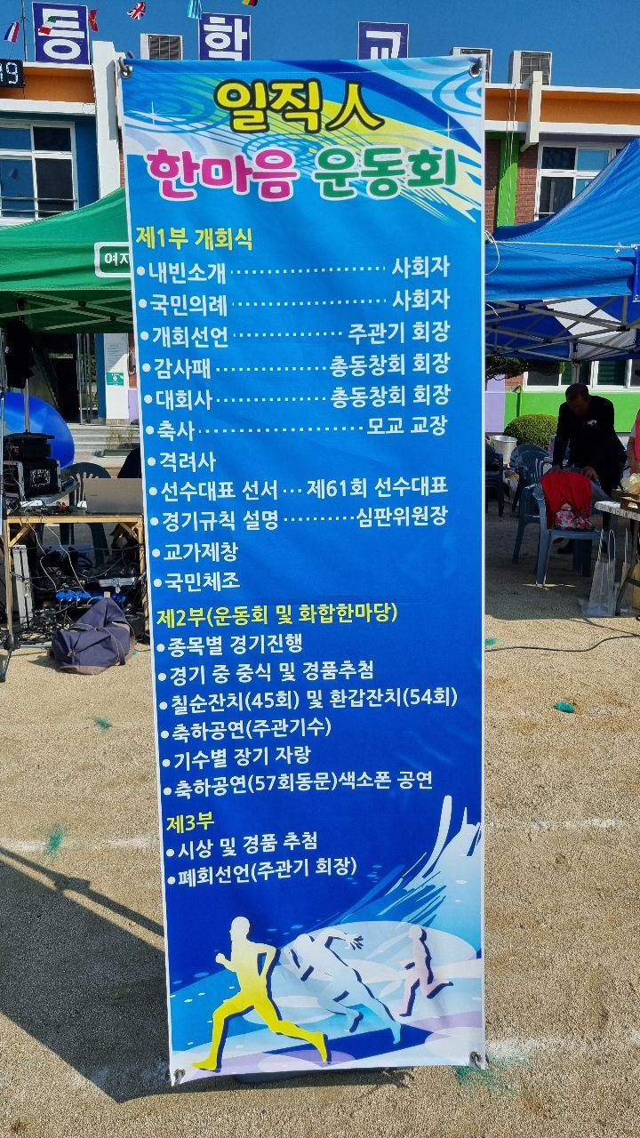 일직초등학교 이미지