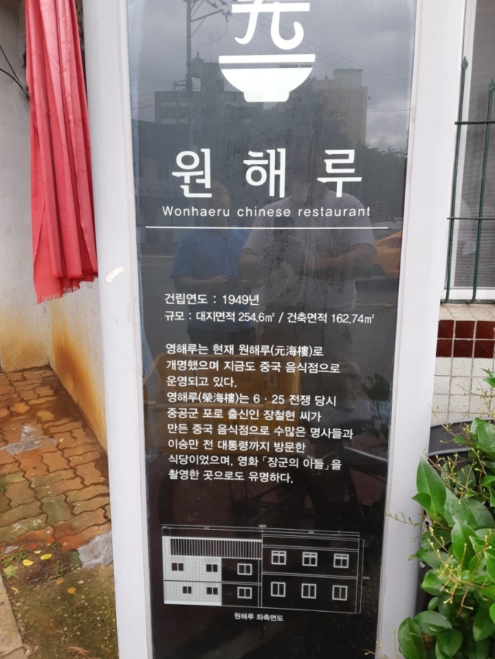 원해루 이미지