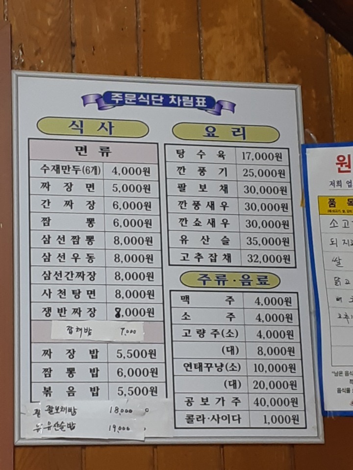 원해루 이미지