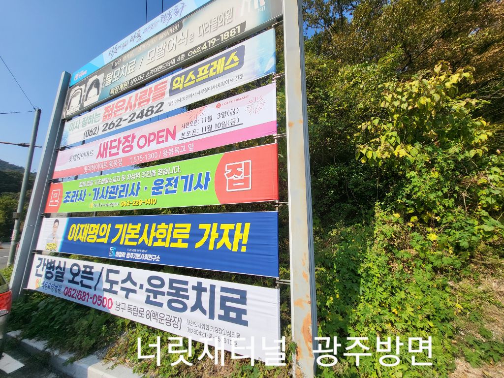 백운요양병원 이미지