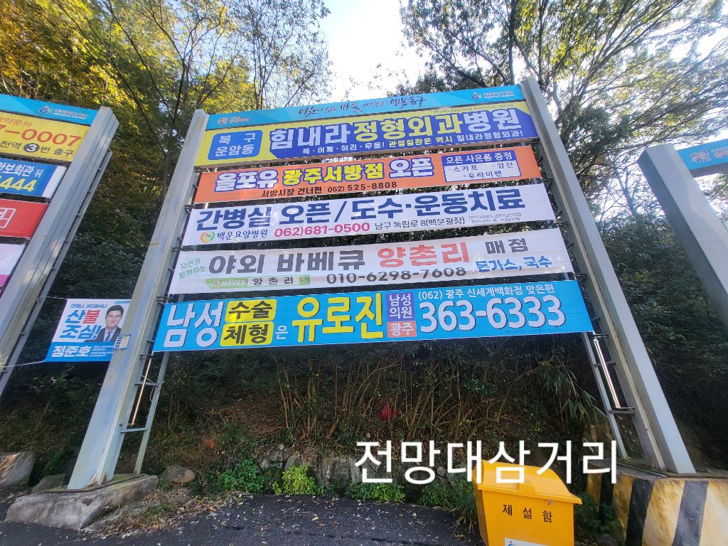 백운요양병원 이미지