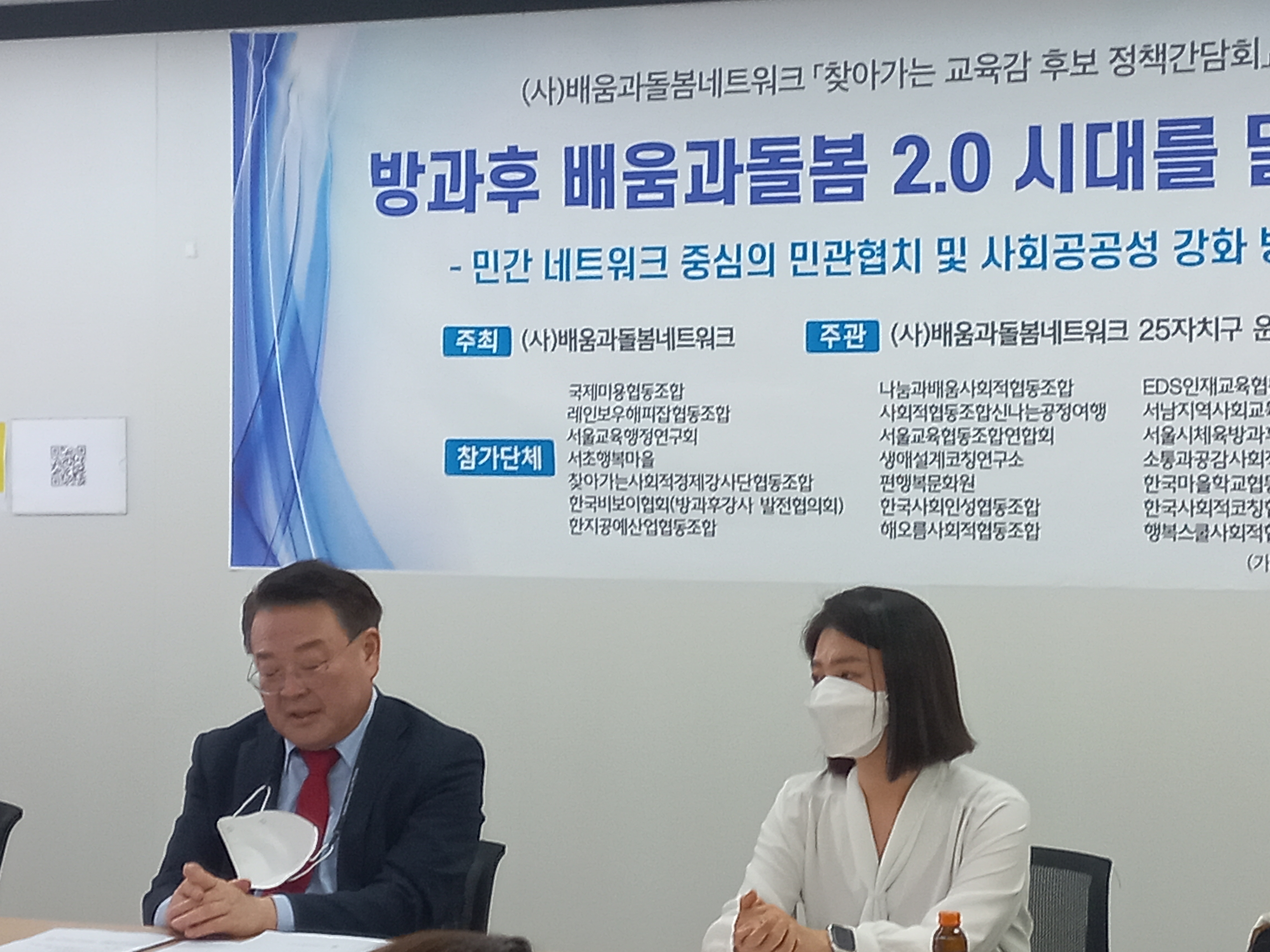 배움과돌봄네트워크 이미지