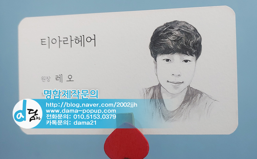 티아라헤어 이미지