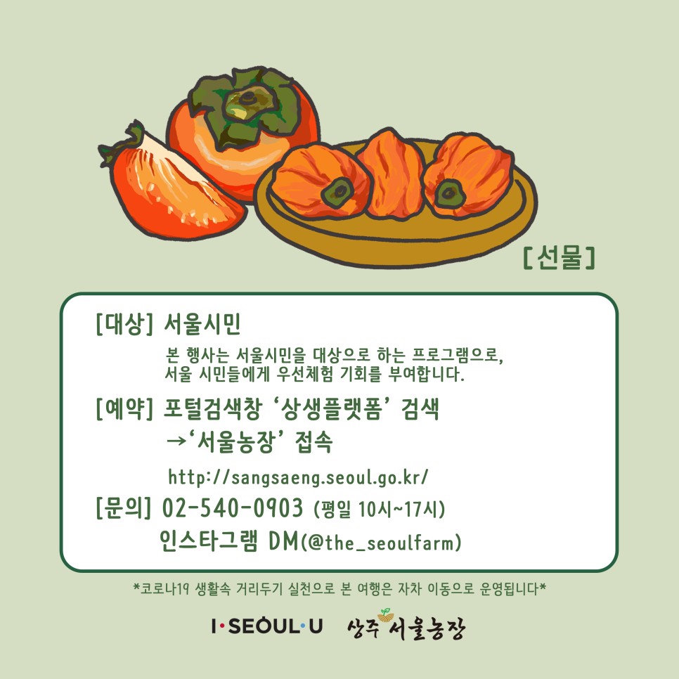 10월 17~18일 ＜전설의 은자골 마을에서 보물 찾기... 상주다움상생플랫폼 10월 17~18일 ＜전설의 은자골 마을에서 보물 찾기＞