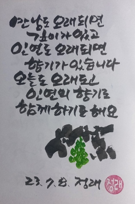 인연의향기 이미지