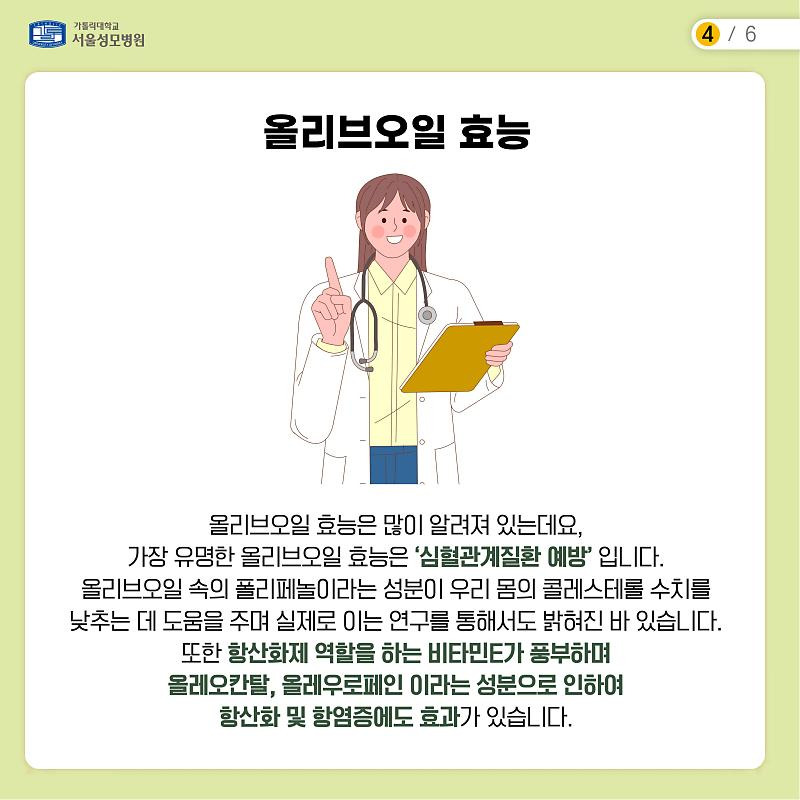 올리브병원 이미지