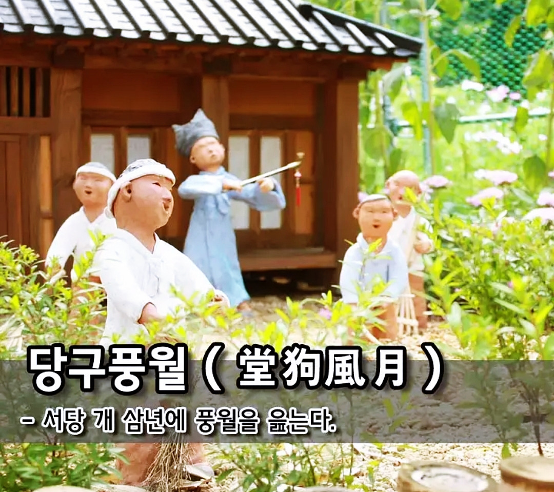 당구풍월 이미지