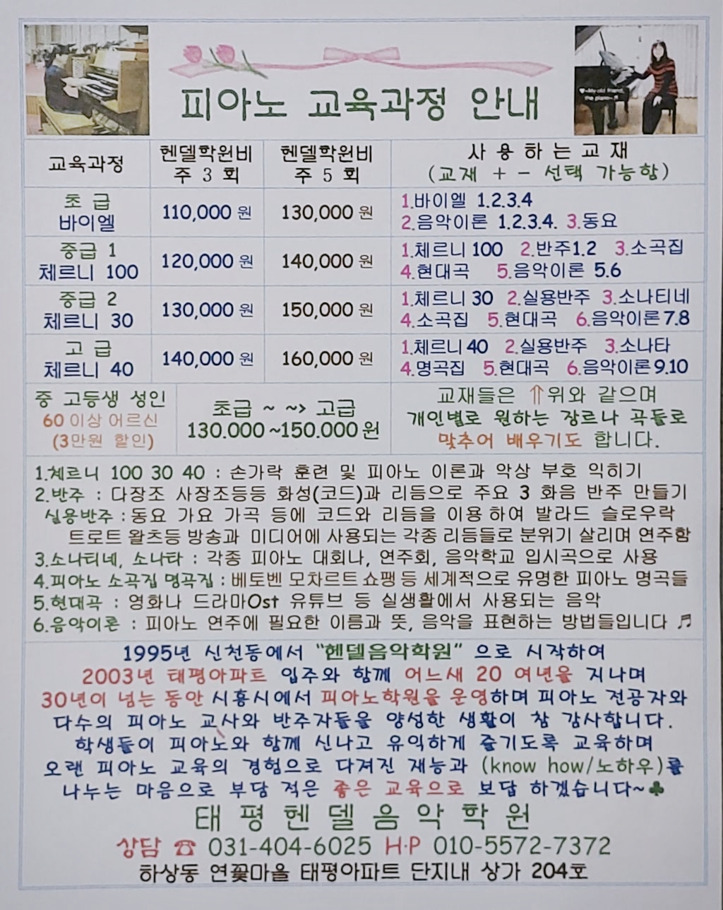 헨델음악학원 이미지