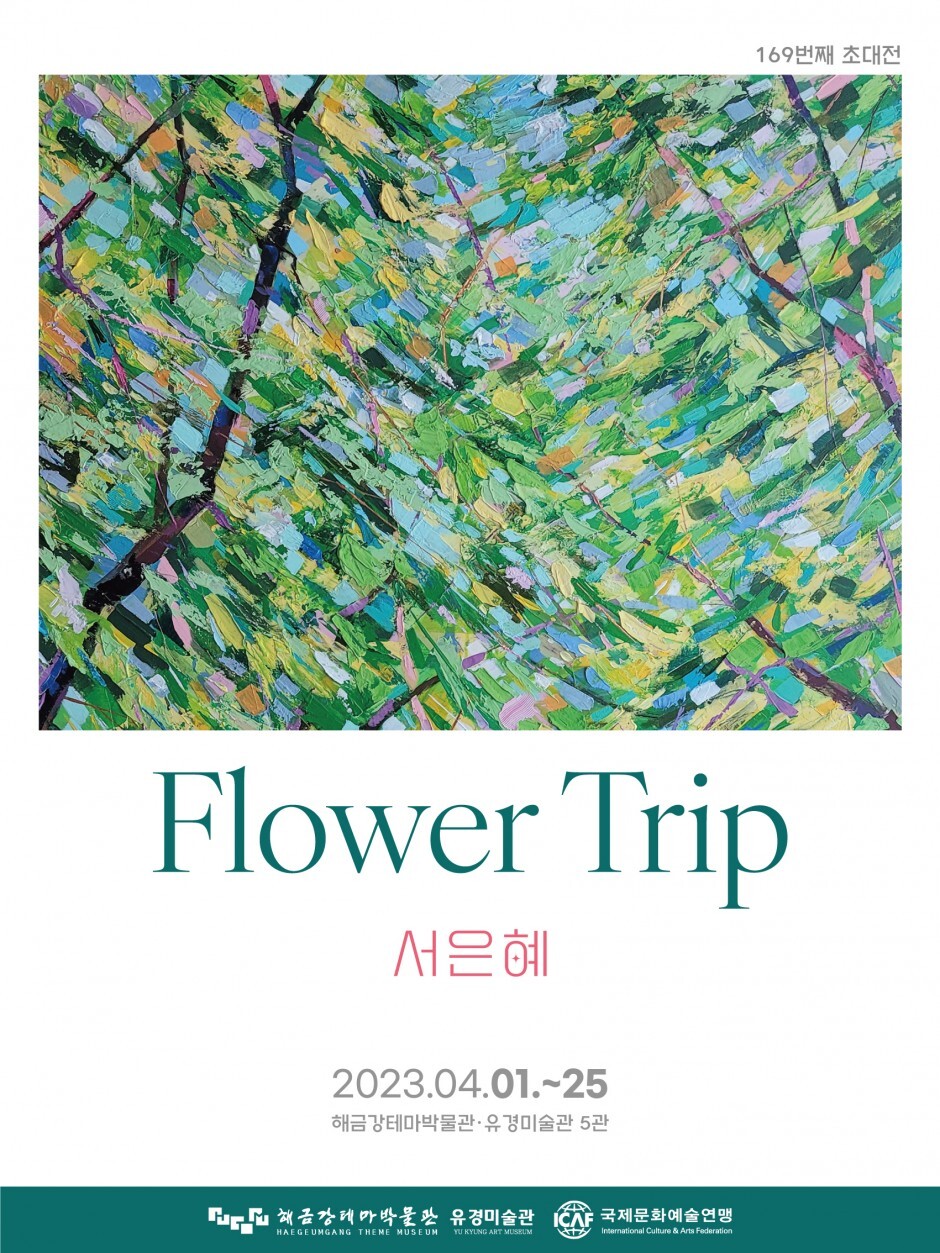 뉴스flower 이미지