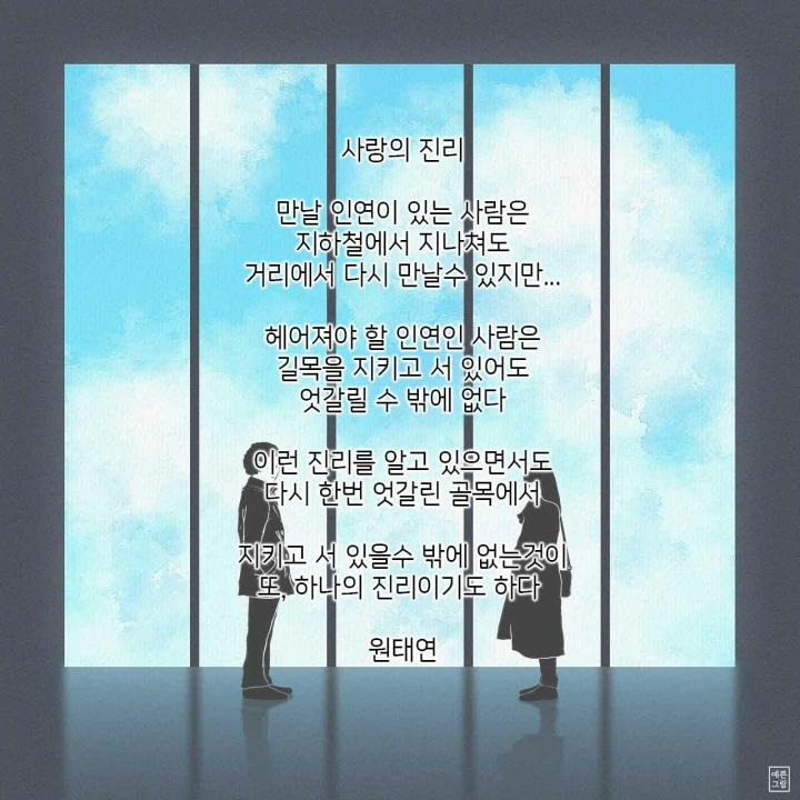 인연 서설 - ‥‥영상 ♡ 좋은글 - 향기있는 좋은글 인연 서설