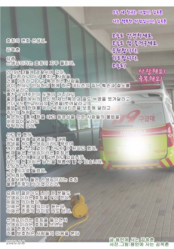 꽃길 걷는 엄마 이미지