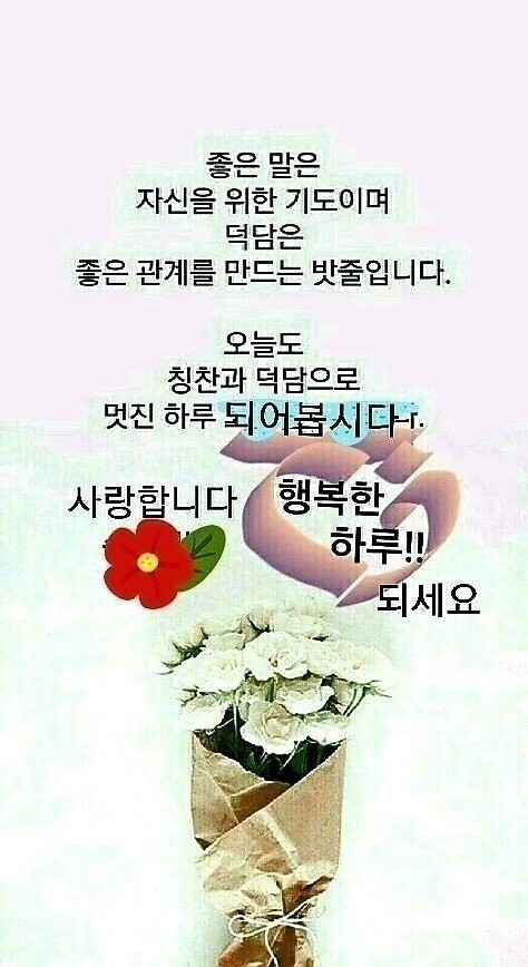 마음에 머물다 나아가는 내가 되자. - ‥‥공유 ♡ 좋은글 - 향기있는 좋은글 마음에 머물다 나아가는 내가 되자.