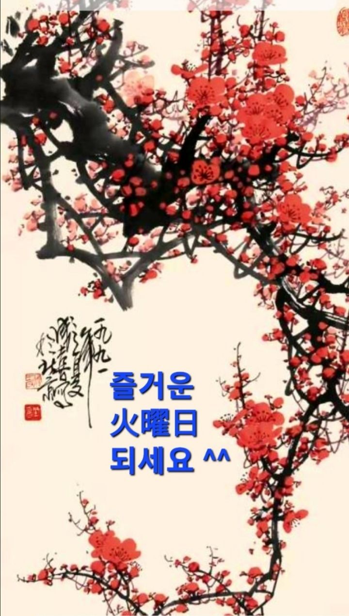 화요일 아침편지 / 봄 꽃 향기가 그리운것은- - ﻿🔶️공유 글🔰나눔 - 💜산야와 한울타리💜
