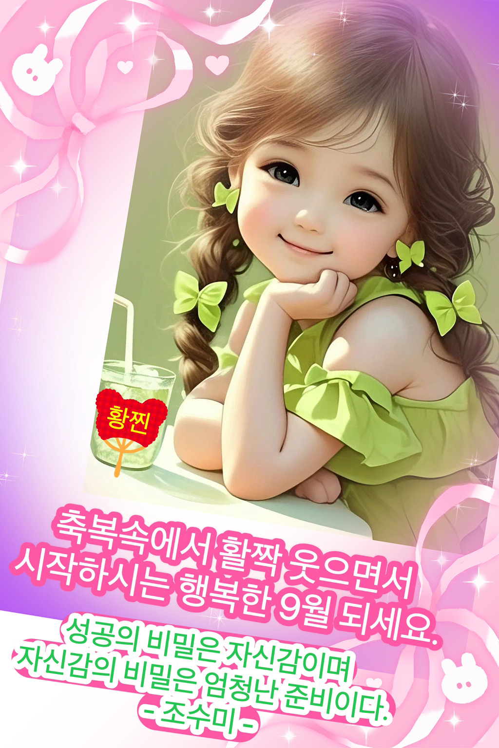 천군만마 이미지
