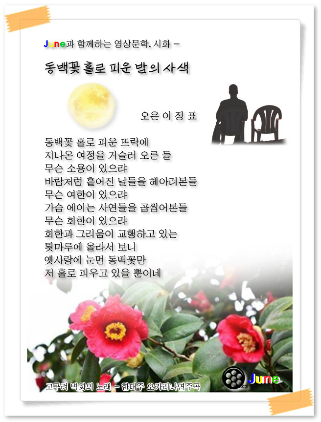 밤의사색 이미지