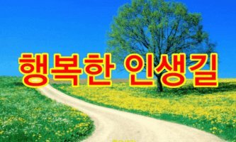 행복 이미지
