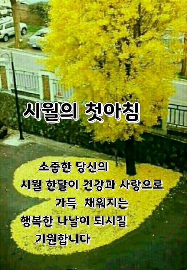 시월 이미지