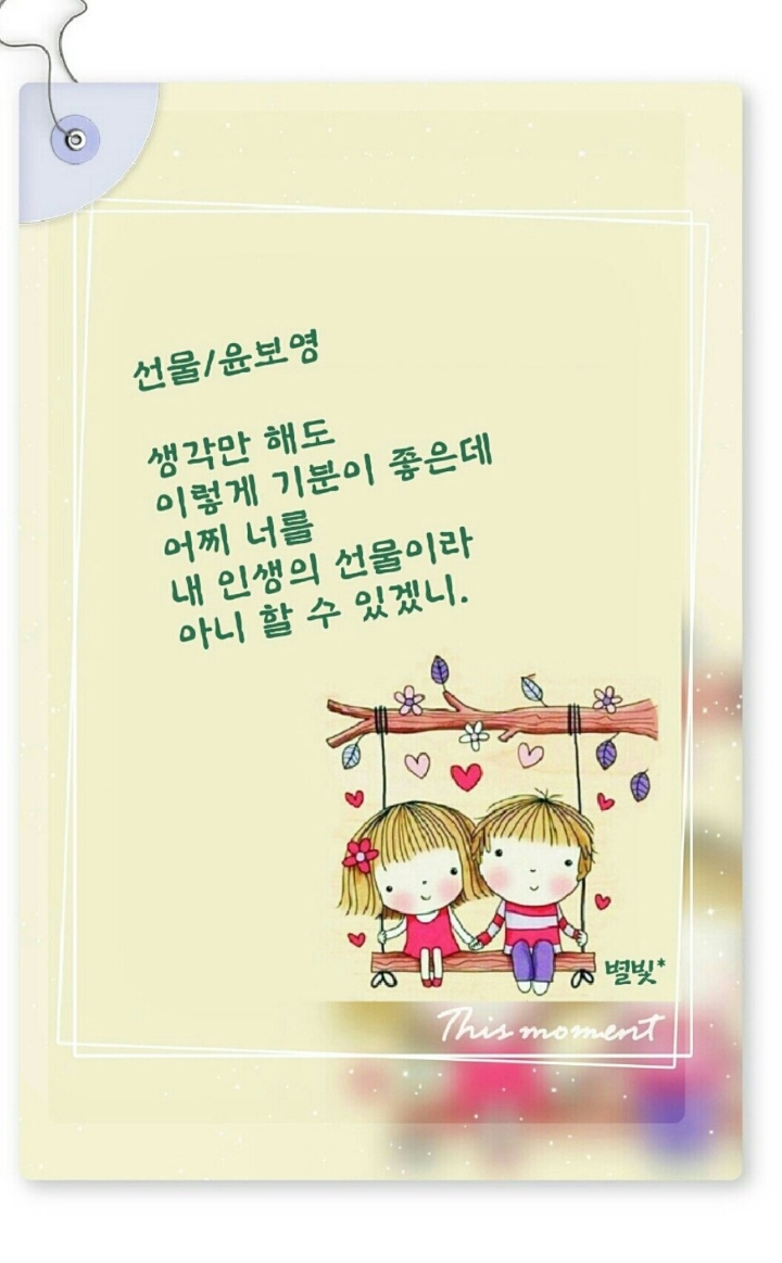 커피시인 윤보영의 시화로 읽는 시 - ‥‥윤보영 ♡ 시인방 - 향기있는 좋은글 커피시인 윤보영의 시화로 읽는 시