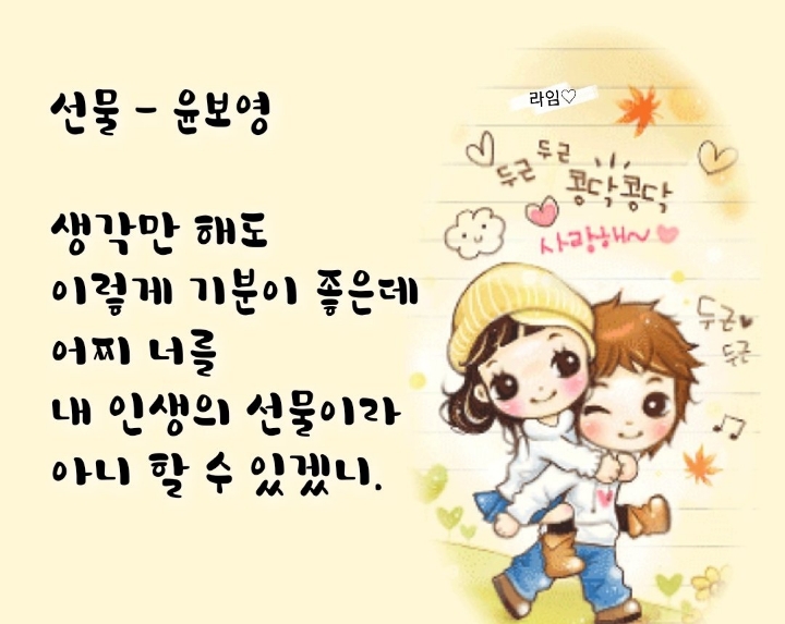 커피시인 윤보영의 시화로 읽는 시 - ‥‥윤보영 ♡ 시인방 - 향기있는 좋은글 커피시인 윤보영의 시화로 읽는 시