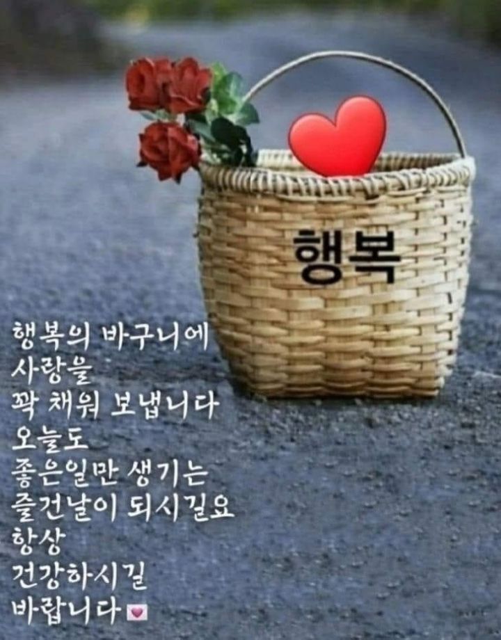 마음에 머물다 나아가는 내가 되자. - ‥‥공유 ♡ 좋은글 - 향기있는 좋은글 마음에 머물다 나아가는 내가 되자.