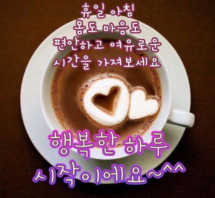 아침인사 드립니다!/ 이미지 - ‥‥영상 ♡ 좋은글 - 향기있는 좋은글 아침인사 드립니다!/ 이미지