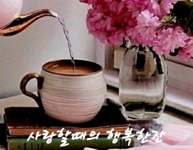 행복한잔 이미지