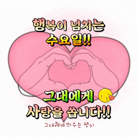 수요일 아침편지 2월의 꽃피는 봄날 - 🔶️공유 글🔰나눔 - 💜산야와 한울타리💜 수요일 아침편지 2월의 꽃피는 봄날