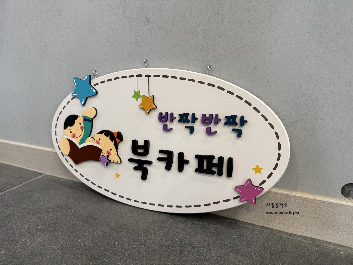 월평유치원 이미지