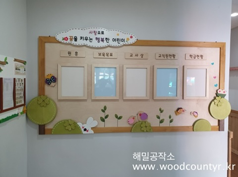 남평어린이집 이미지