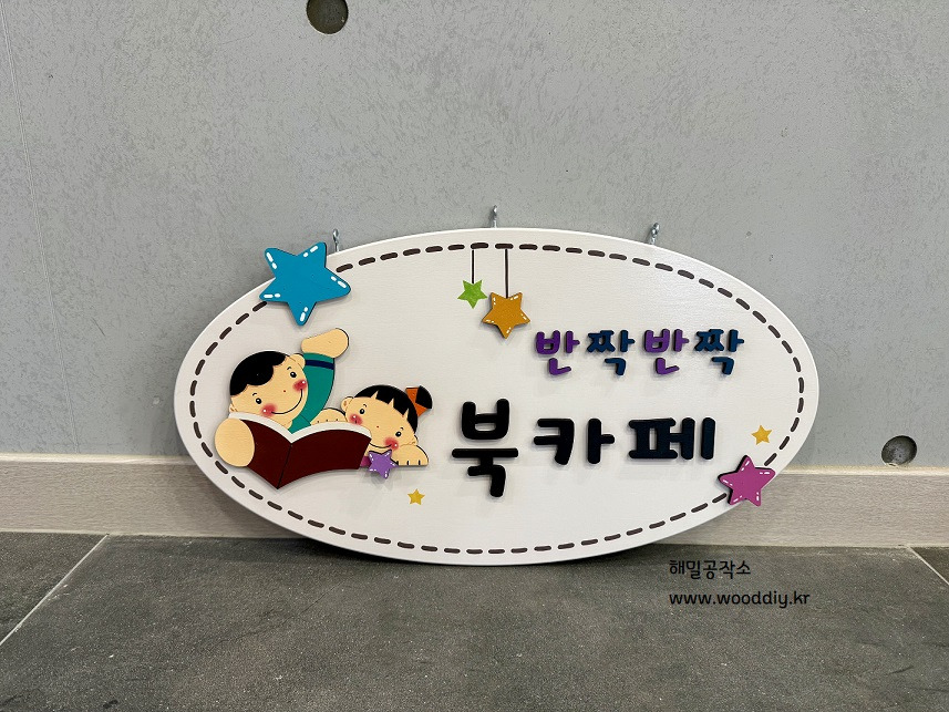 월평유치원 이미지
