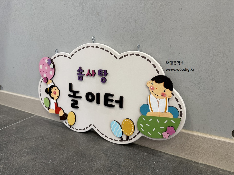 월평유치원 이미지