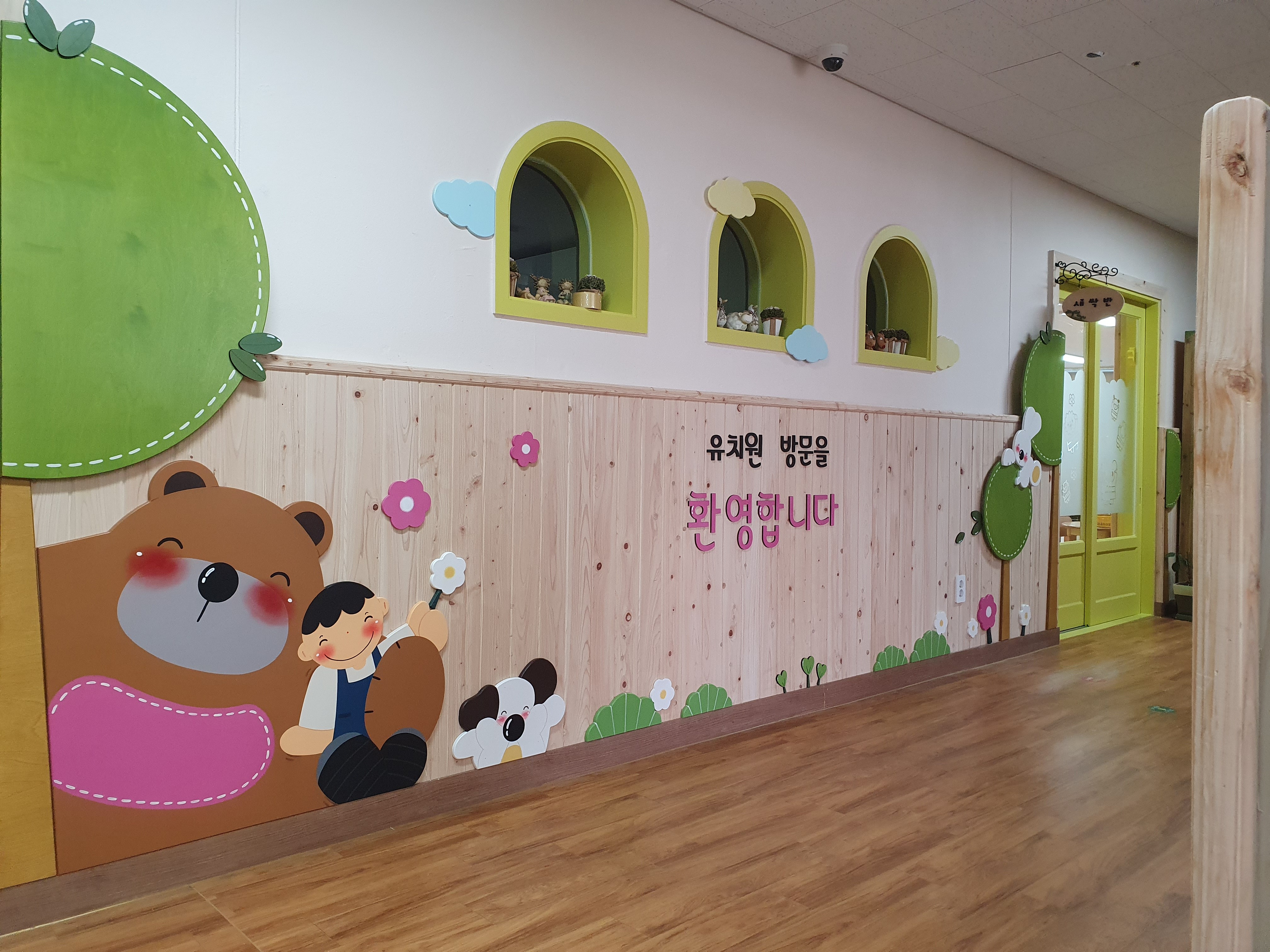 예성유치원 이미지