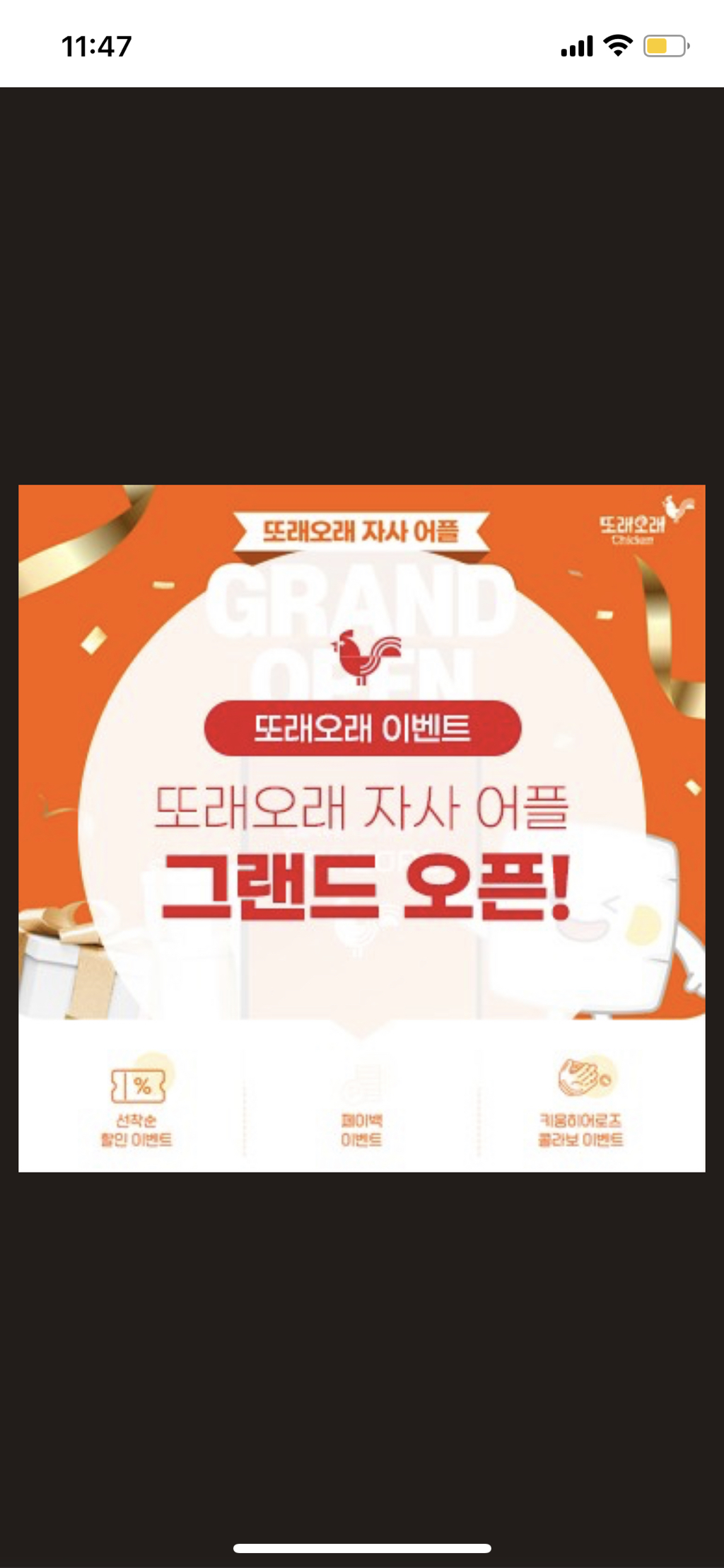 농협목우촌또래오래 이미지